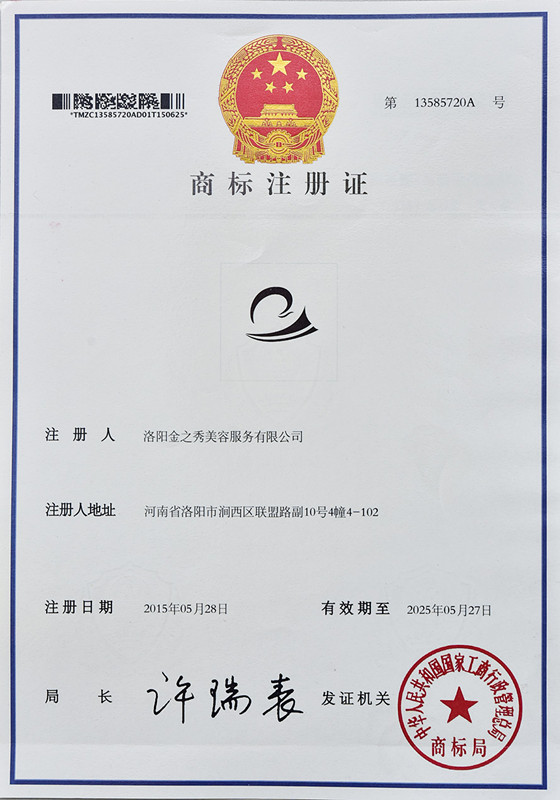商标注册证-918博天堂