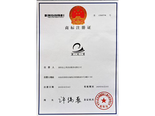 商标注册-918博天堂