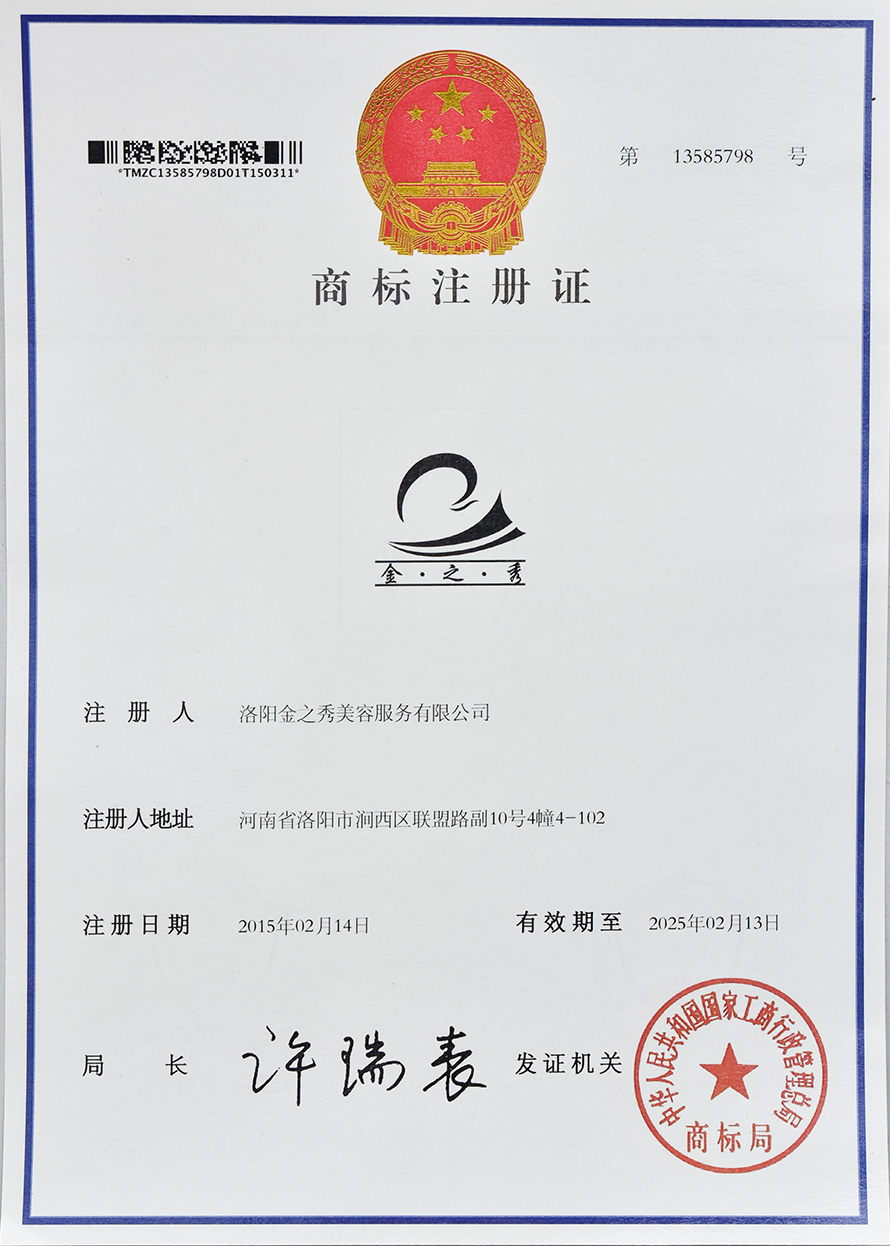 商标注册-918博天堂