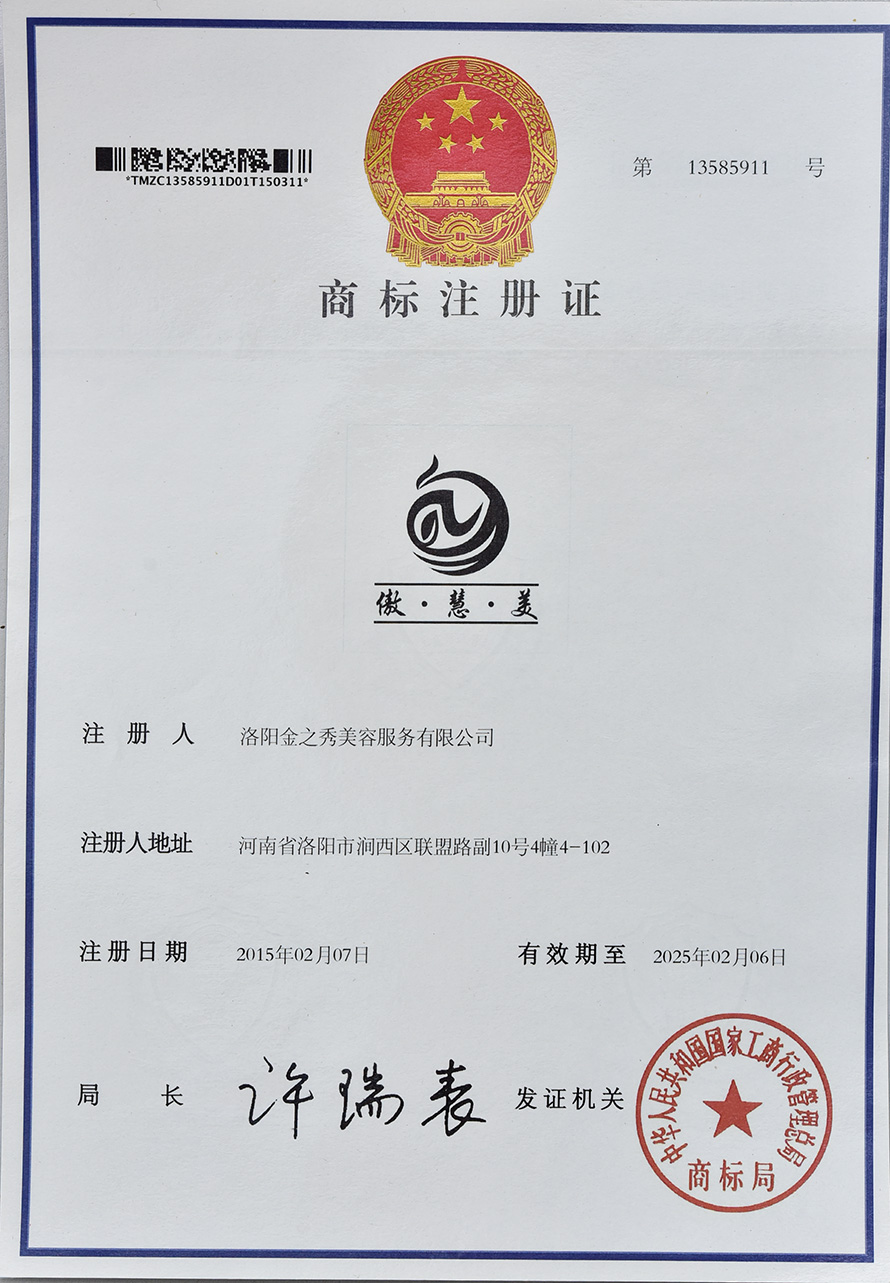 商标注册证-918博天堂