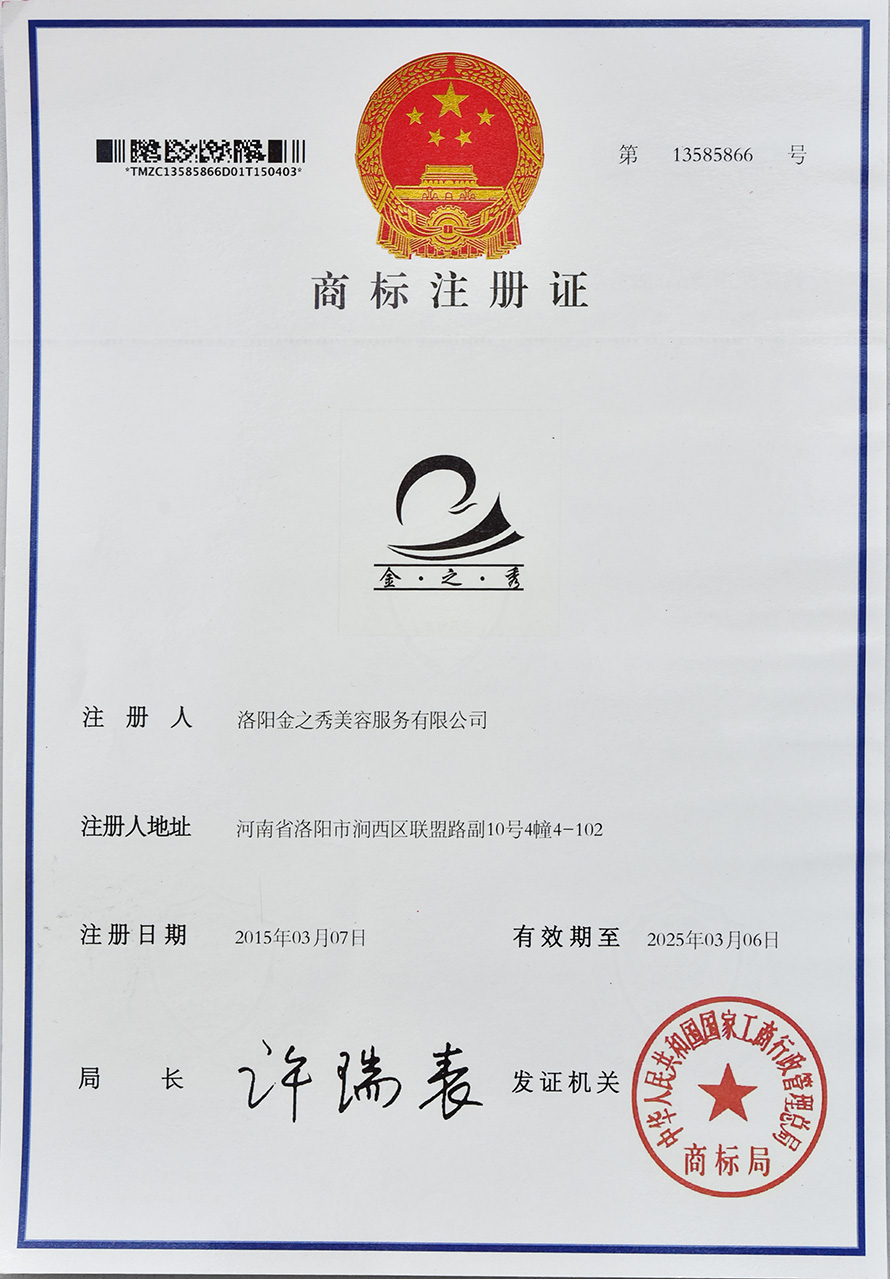 商标注册-918博天堂